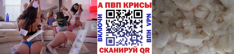 купить наркотик  Александровск-Сахалинский  А ПВП мука 