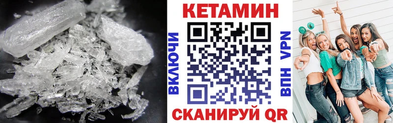 Кетамин VHQ  Александровск-Сахалинский 