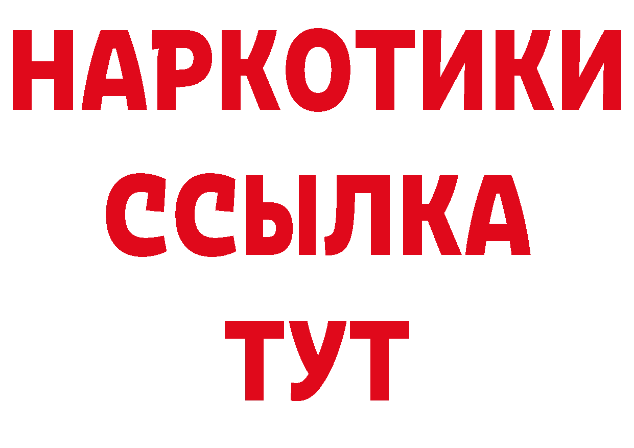 ТГК гашишное масло ТОР мориарти гидра Александровск-Сахалинский