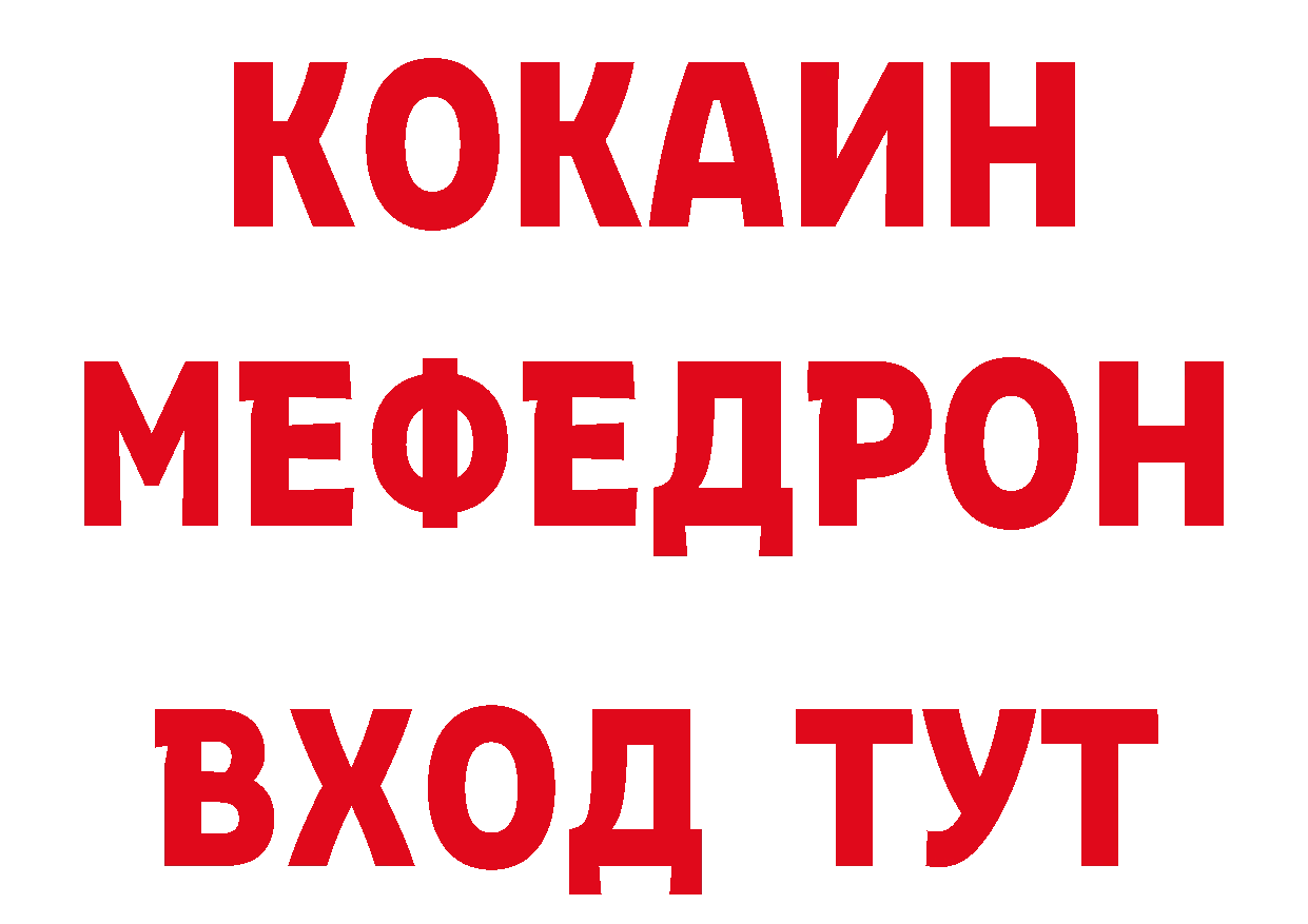 МЕТАДОН methadone зеркало даркнет mega Александровск-Сахалинский