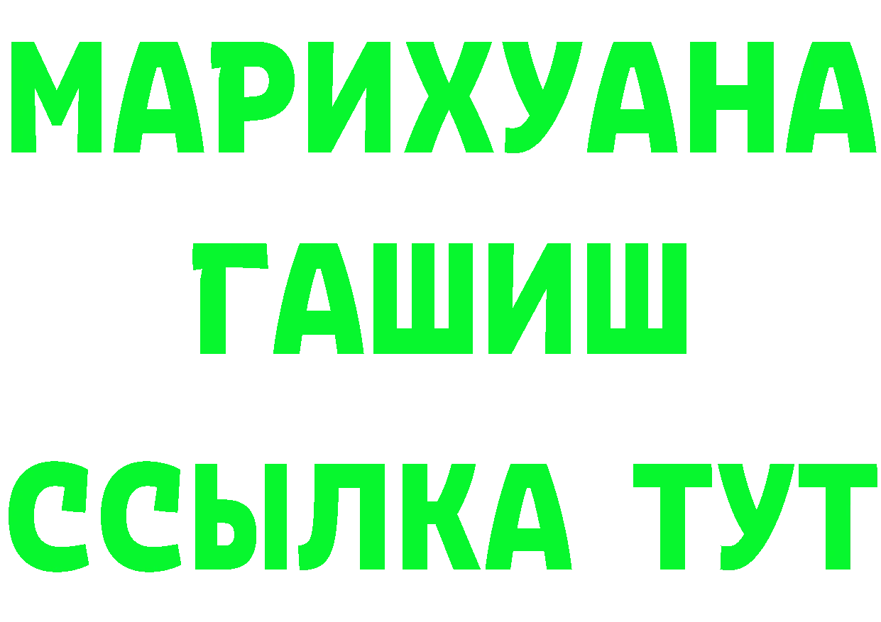 МЯУ-МЯУ мука зеркало shop hydra Александровск-Сахалинский