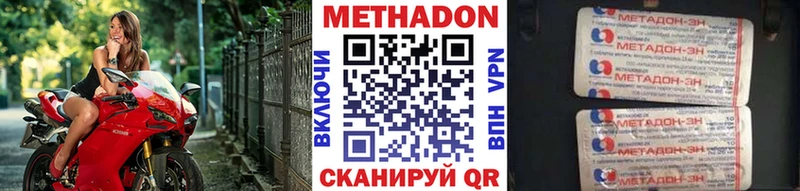 МЕТАДОН methadone  как найти закладки  ссылка на мегу онион  Александровск-Сахалинский 